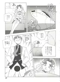 [Anthology] Aniparo Miki 12 (Various)