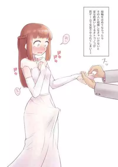 勘違いオトコノコ