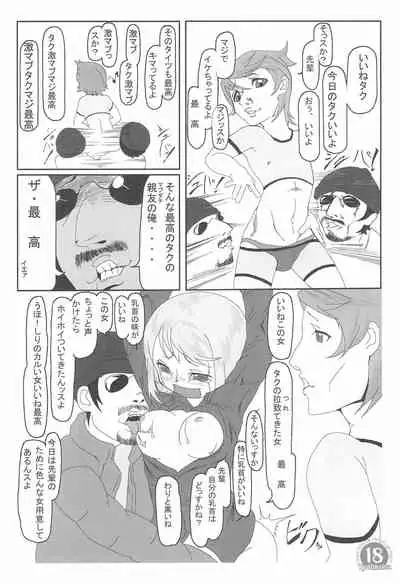 (C67) [Gutari-ya (Various)] Peta-Fuyo-Tayun