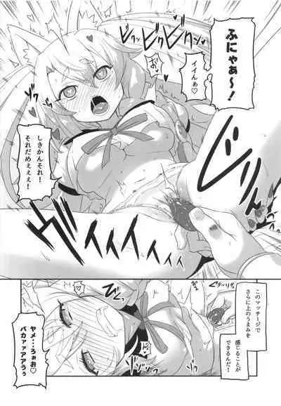 Yuudachi to Oishii Oniku | Yudachi and delicious meat