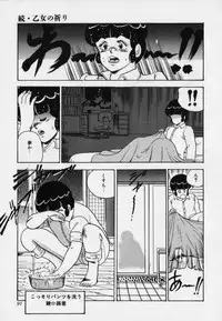 [Minor Boy] JUN-JYO Hoken Club