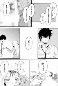 [Morgue (Hiroshi)] Yumemiru Kusuri (Psycho-Pass)