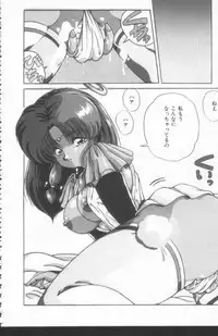 [Phantom] Scanty Doll