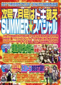 BugBug 2011-06 Vol. 202