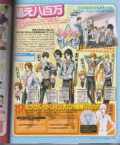 Cool-B Vol.26 2009-07