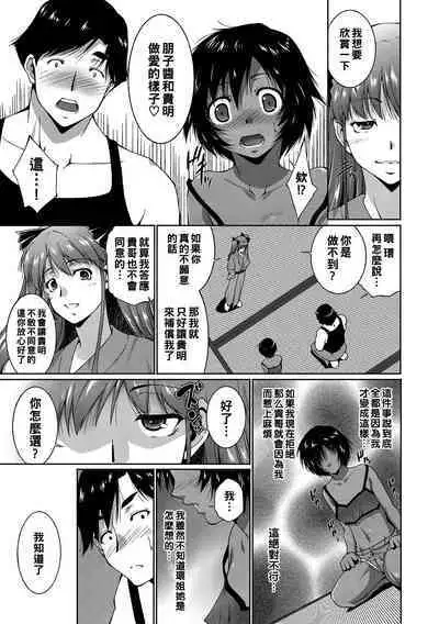 Summer of Love Kouhen