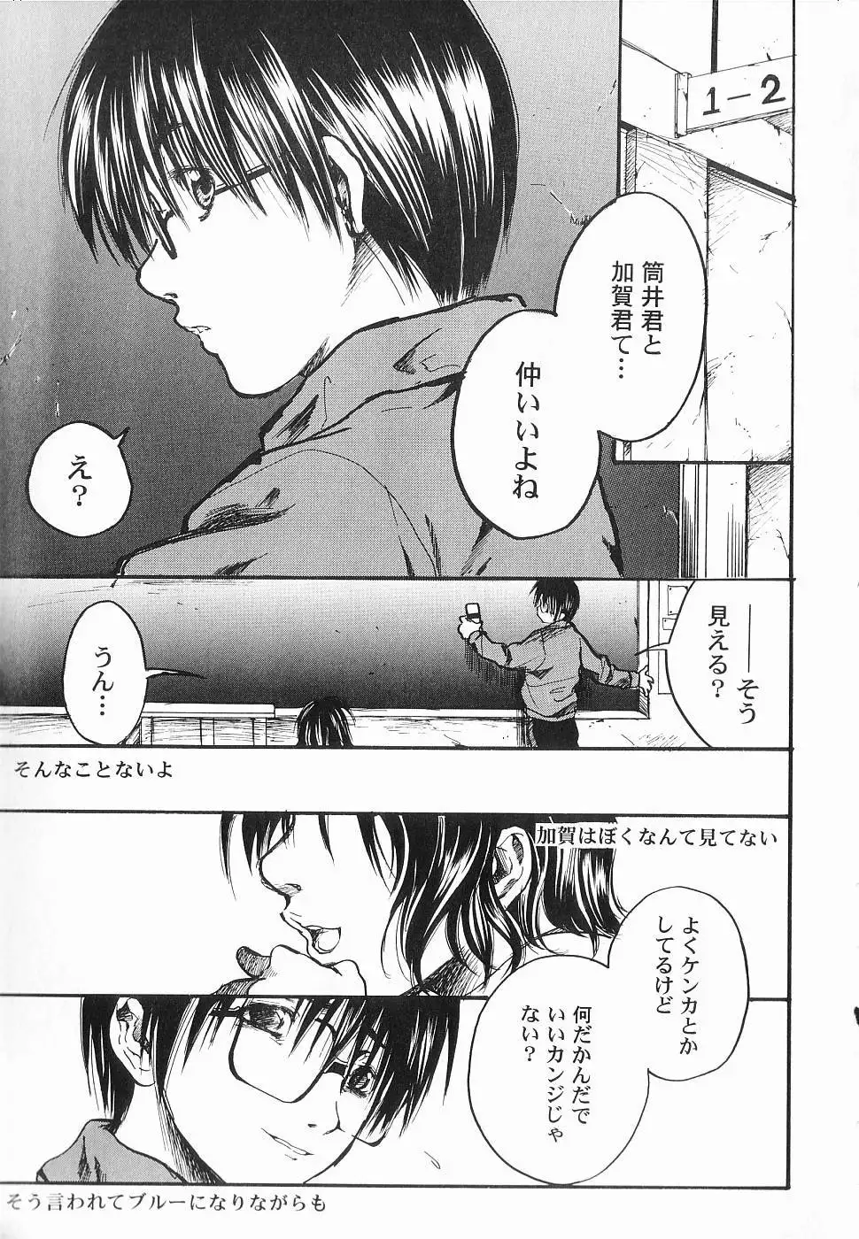 God Hand ~Kami No Itte~