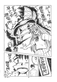 [Tenraiga] Love Bura (Love Hina)