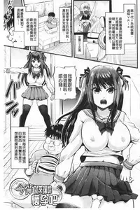 Boku no Mesubuta-chan Saiminjutsu de Hameotoshi | 我的超淫蕩小母豬~用催眠術幹到她墮落