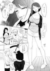 (C88) [PK Gristle (Igumox)] SEX INTERSECT