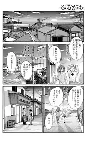 [TsuyaTsuya] Hirugao Ch. 1-2, 4, 14-40