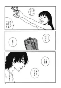 [Tamaoki Benkyo] Tonari no Oneesan