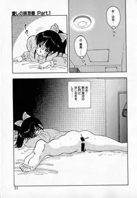 [Eiri Kiku] Short cut 2