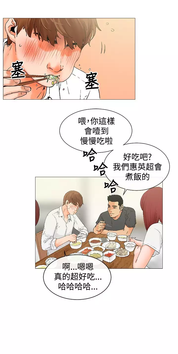 peng you de qi zi：you ni zai de jia 朋友的妻子 ch.1~7 中文