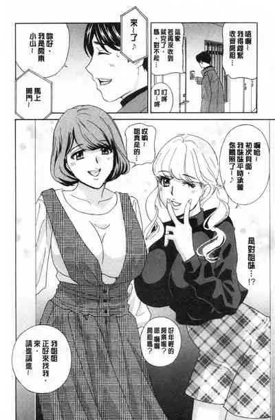 [Drill Murata] Mesu Etsu Toiki Nemoto made Fukaku… | 淫悅牲吐息根部為止深入… [Chinese]