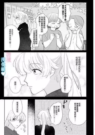 Kinniku Ikemen to 3P shichatta kedo Icha Love Enman dakara Chou Happy | 和肌肉帅哥3P 溺爱满分 所以超快乐ー