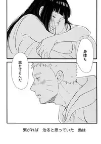 Koiwo Shiteiru Karada 1 + 2