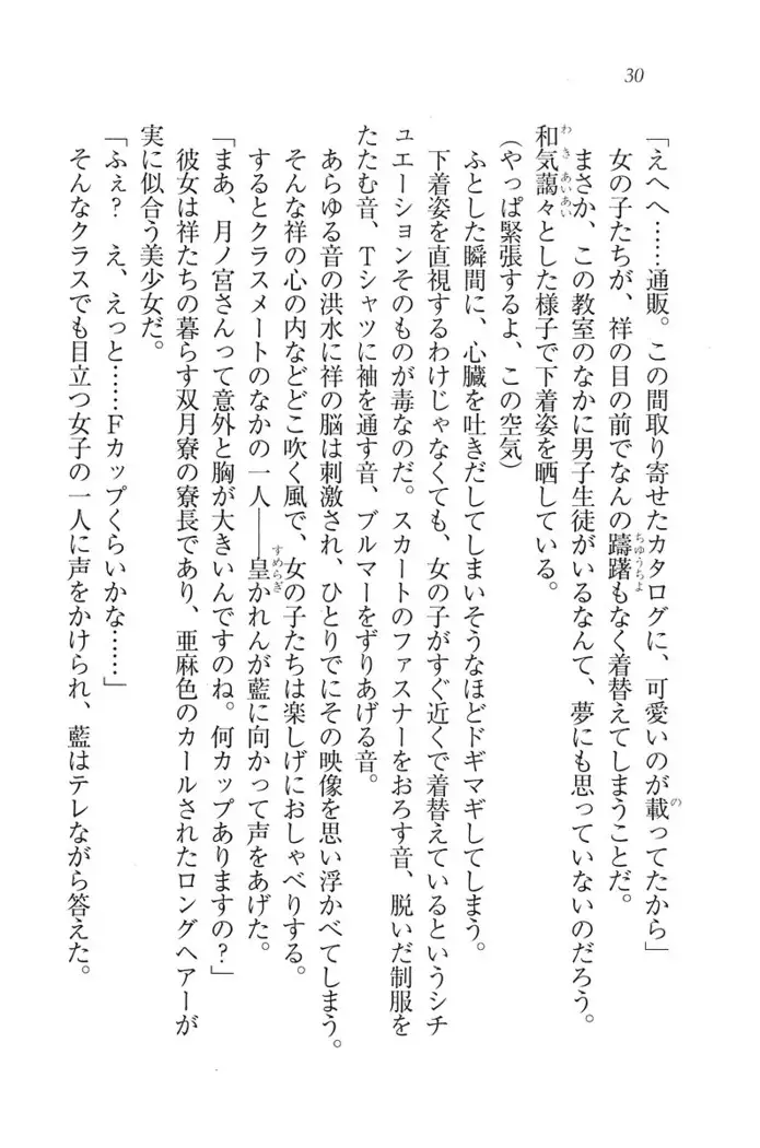 ふたご学園ヘヴン^2