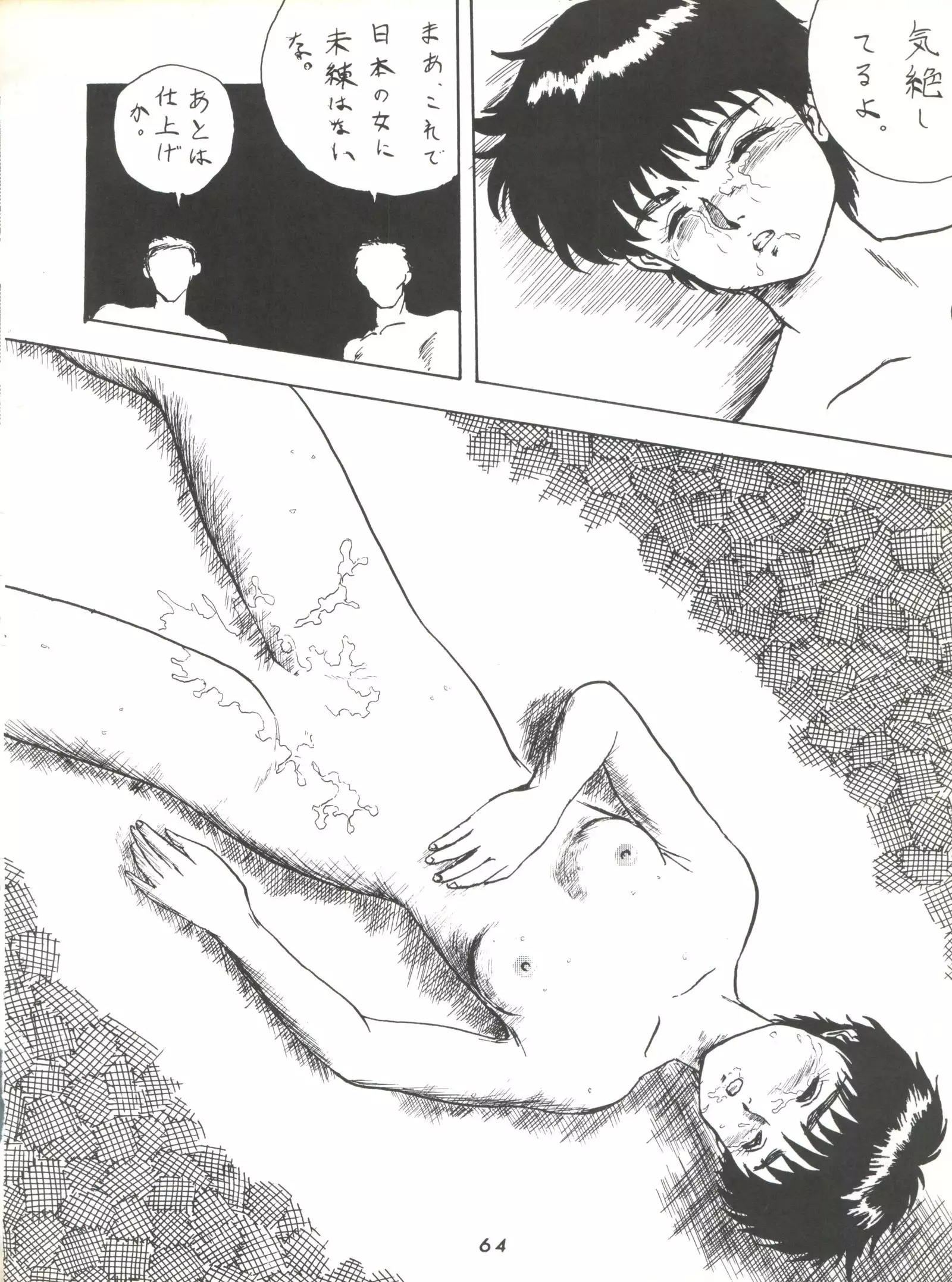 Umedamangashuu ver,S