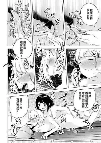 Okane Haraeba Nani Shitatte Ii yo ne!