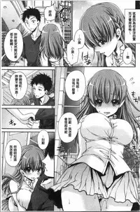 Doku Aru Hana no Amai Mitsu | 毒淫花的甘甜蜜