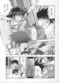 [Till Yoshi] Mitsuiro no Wana