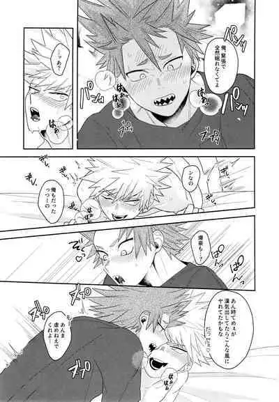 [Kiminotonari. (Rokuma)] Go around I'm going on an exploding trip. (Boku No Hero Academia)