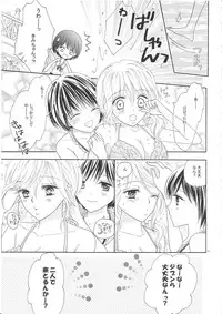 (C82) [a pear tree (Fujikawa Riko)] Yuri to Bikini (Kanzenban)