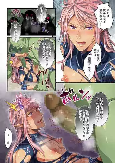 敗北エルフは快楽耐性LV.1