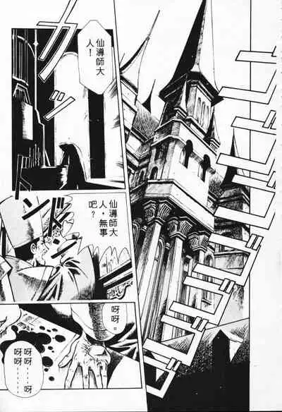 Satoshi urushihara ~Legend of Lemnear: Jet Black Wings of Valkisas