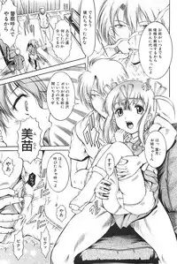 [Kiduka Eiji] Shousui