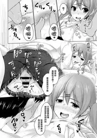 Share House! x Share Penis!!