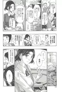 [Asagi Ryu] Watashito iikoto shiyo?