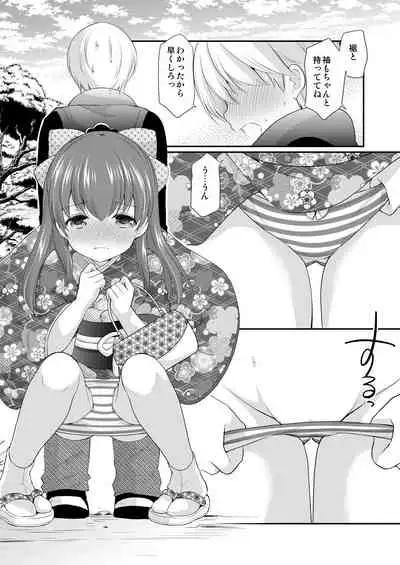 [Imomuya Honpo - Singleton (Azuma Yuki)] adolescence4 [Digital]