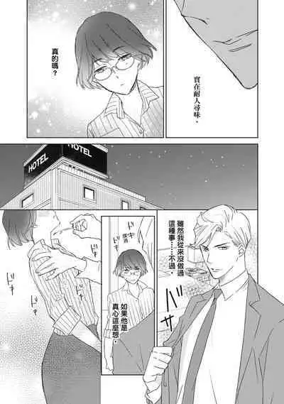 菁英同儕是擁有超絕性技的做愛專家