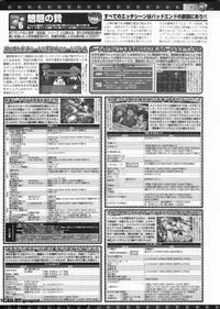 BugBug 2011-01 Vol. 197