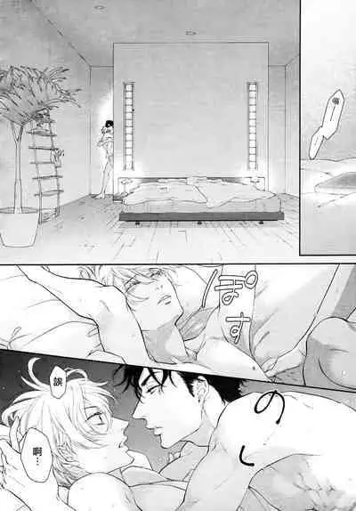 Takane no Hana wa, Midasaretai | 高嶺之花、意乱情迷 01-06