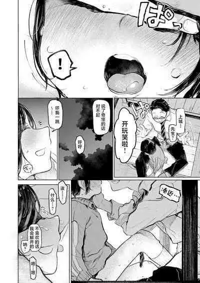 [Hoshi ni Kaeru! (Tarazoo)] Kumi-chan 3 [Digital] [Chinese] [白杨汉化组]