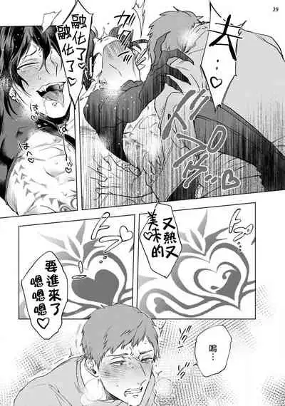 [Yao] Inma-sama ni Hallelujah! | 赞美淫魔大人! Ch. 1-5 [Chinese] [拾荒者汉化组] [Digital]