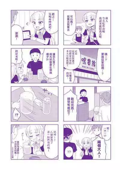 Cafe Eternal e Youkoso!