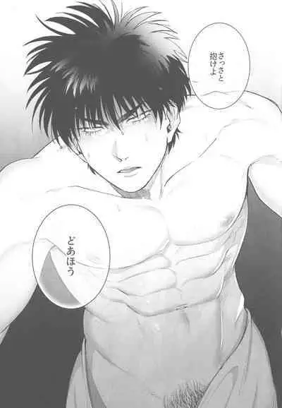 Soutaiteki Melancholy