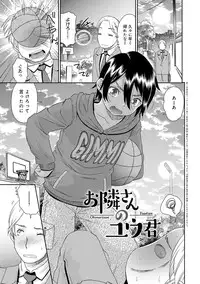 [Momonosuke] Kasshoku Shoujo Complex [Digital]