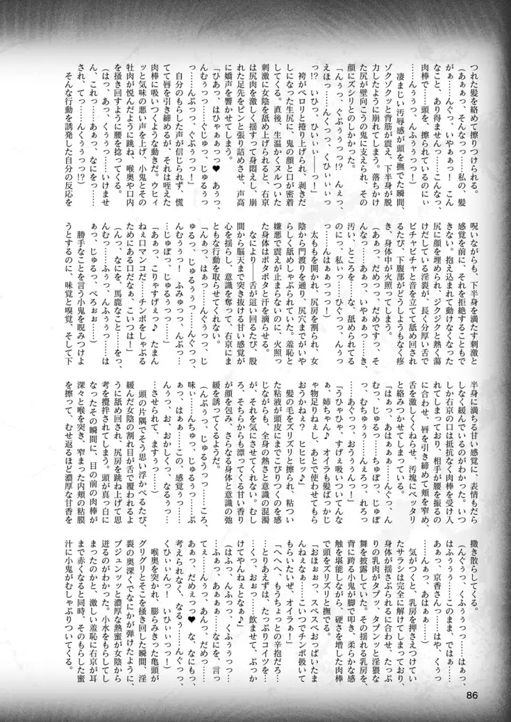 2D Dream Magazine 2019-02 Vol. 104