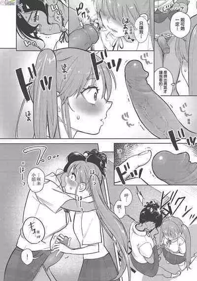 [Siooninco] Koko de Shichao - Let's Make Love [Chinese] [Digital]