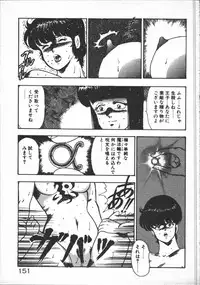 [Minor-boy] Carina no Bouken [Yabou-Hen]