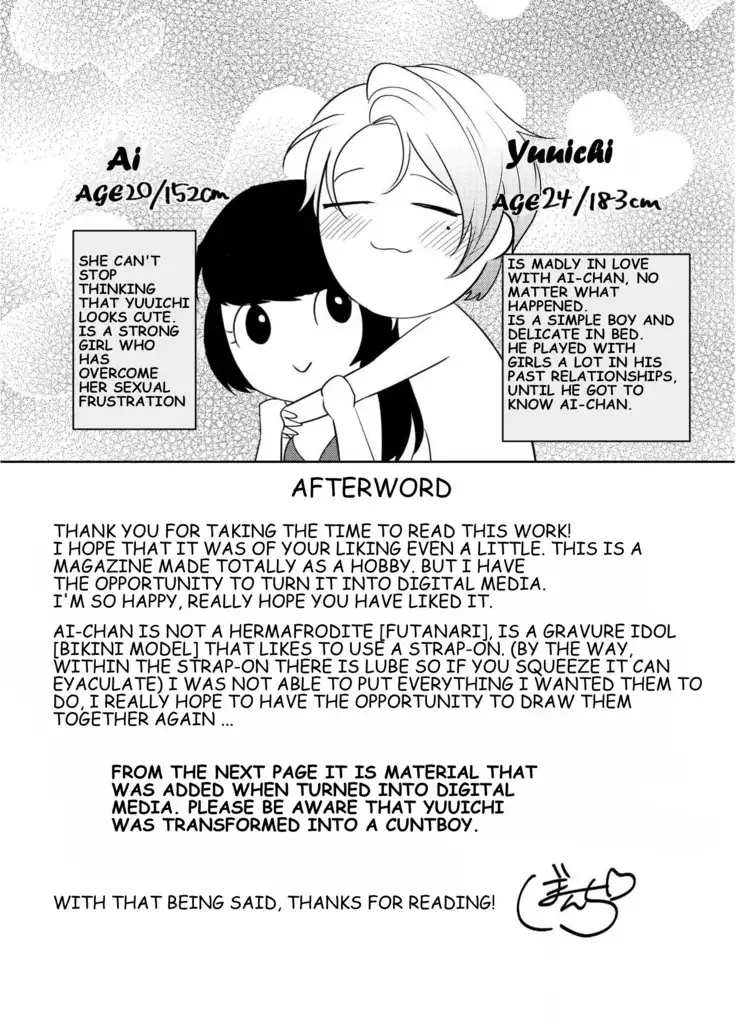 Strap-on Girl and Bitch Boy