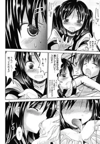 [Nanamo Nanase] Tsun to Batsu