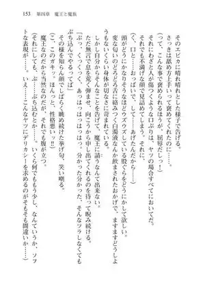 Tsuiteru Yuusha-sama!