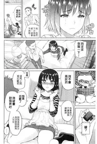 [Sugaishi] Tabezakari | 食色發育期 [Chinese] [keylun掃本中文版]