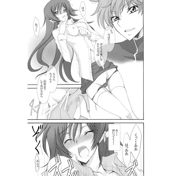 Hōkago no moratoriamusample